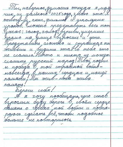 79_Карпенко Максима, 10 лет г. Волгодонск3